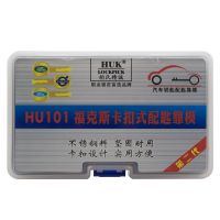 For HU101 Key model, ajust into a new key, and then use key cutting machine to cut